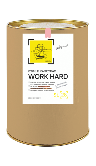 WORK HARD КАПСУЛЫ